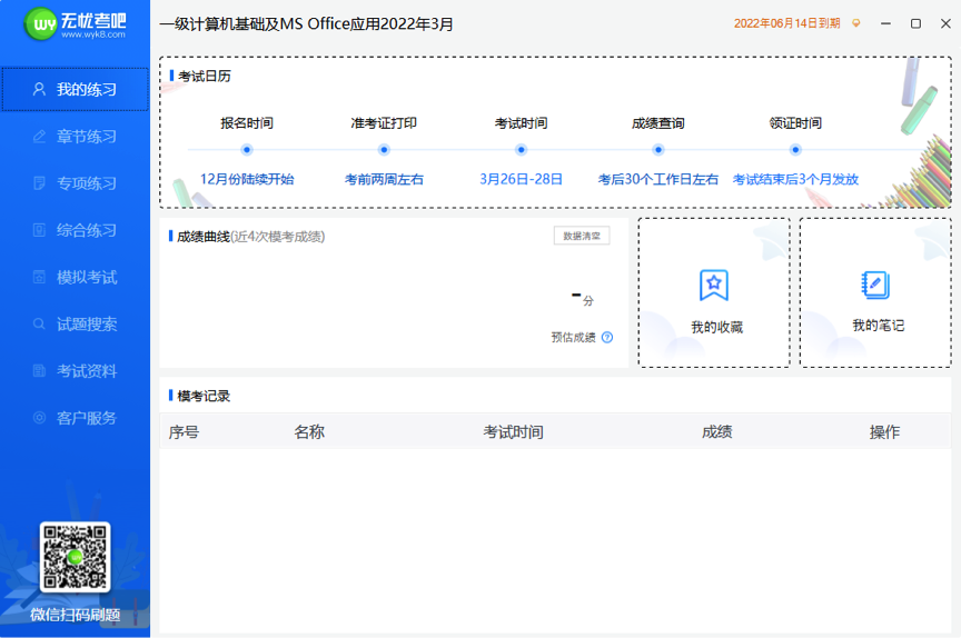 客户端下载 客户端下载